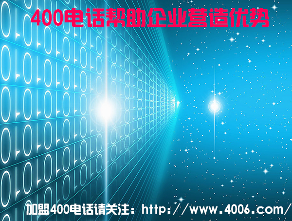 400電話代理