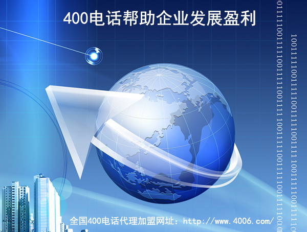 400電話代理