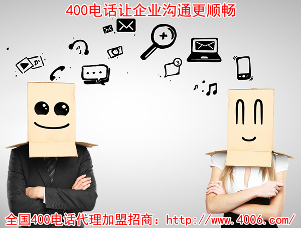 400電話代理