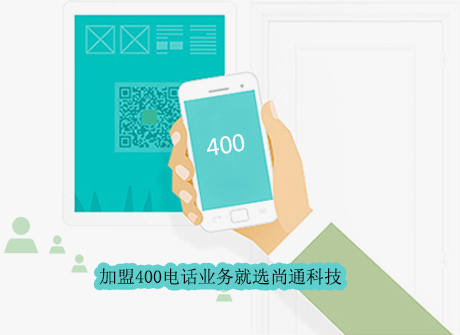 400電話(huà)代理讓企業(yè)不漏接客戶(hù)來(lái)電