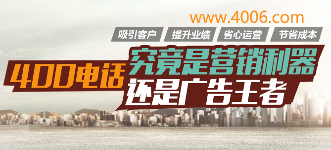 400電話代理可上門幫企業(yè)辦理號碼？