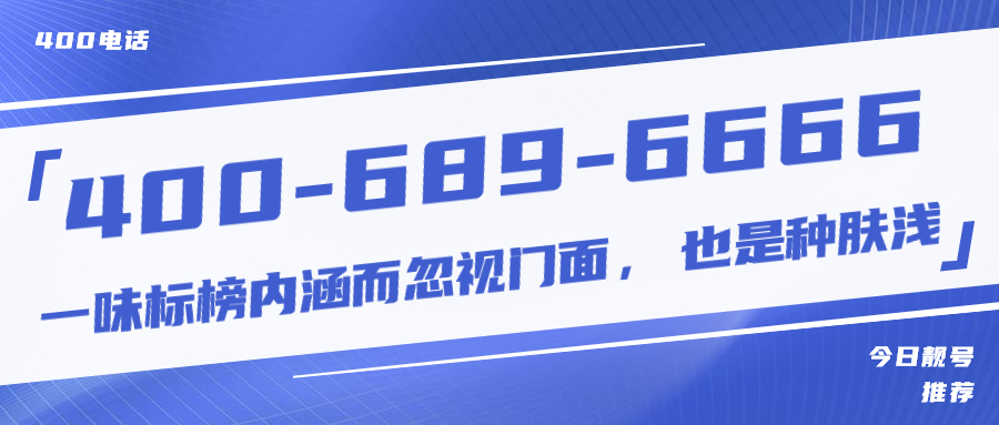 企業(yè)員工流失率居高不下，400電話教您怎么破